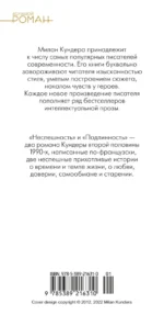 Неспешность. Подлинность — изображение 3