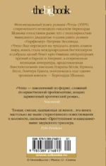 Чтец — изображение 3