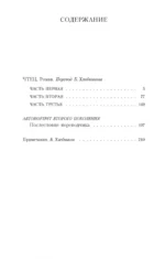Чтец — изображение 4