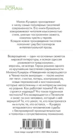 Неведение — изображение 3
