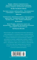 Занавес — изображение 3