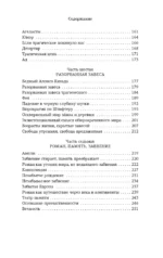 Занавес — изображение 4