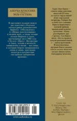 Зеркало загадок — изображение 3