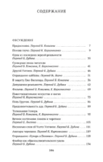 Зеркало загадок — изображение 4
