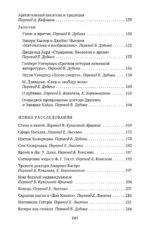 Зеркало загадок — изображение 5