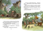 Лесной воришка — изображение 5