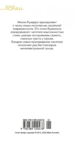 Торжество незначительности — изображение 3