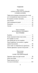Торжество незначительности — изображение 5