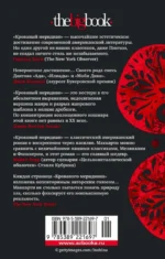 Кровавый меридиан, или Закатный багрянец на западе — изображение 3