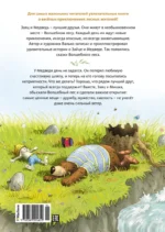 Пропавшая шляпа — изображение 2