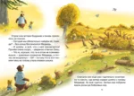 Пропавшая шляпа — изображение 4