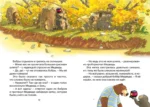 Пропавшая шляпа — изображение 5
