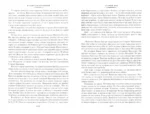 Летящие сказки — изображение 5