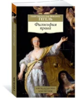 Философия права — изображение 2