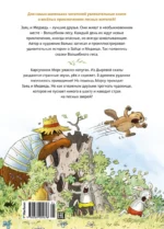 Тайна древнего рудника — изображение 2