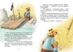 Тайна древнего рудника — изображение 5