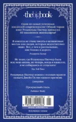 Снег в апреле — изображение 3