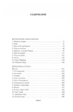 Волшебник Земноморья — изображение 4