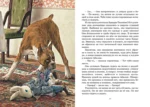 Удивительное путешествие кролика Эдварда — изображение 4