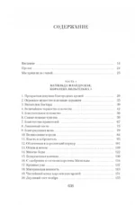 Королевы завоеваний — изображение 4