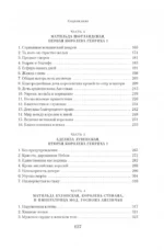 Королевы завоеваний — изображение 5