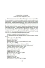 Проступок аббата Муре. Страница любви — изображение 4