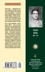 Смерть Вергилия — изображение 3