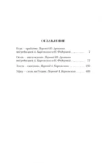 Смерть Вергилия — изображение 4