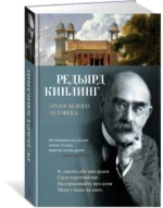 Бремя белого человека — изображение 2