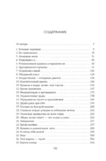 Зацепить 13-го — изображение 4