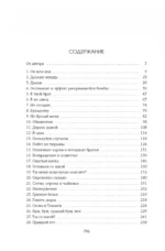 Удержать 13-го — изображение 4
