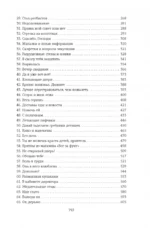 Удержать 13-го — изображение 5