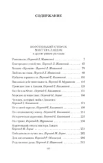 Победитель получает все — изображение 4