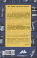 Хозяйка книжного магазина на краю света — изображение 2