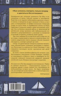 Хозяйка книжного магазина на краю света — Художественная литература