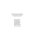По милости короля. Роман о Генрихе VIII — изображение 4