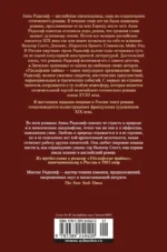 Удольфские тайны — изображение 3