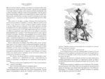 Удольфские тайны — изображение 5
