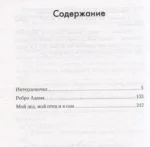 Интердевочка — изображение 3
