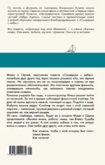 Сошедшие с небес — изображение 2