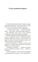 Сошедшие с небес — изображение 3