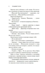 Сошедшие с небес — изображение 4