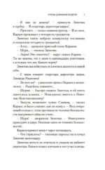Сошедшие с небес — изображение 5