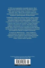 Трилогия об Иосифе Флавии. Иудейская война. Сыновья. Настанет день — изображение 3