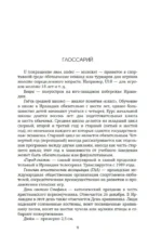 Изменить 6-го — изображение 5