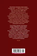 Загадка Красной Вдовы — изображение 3
