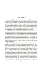 Загадка Красной Вдовы — изображение 4