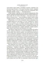 Загадка Красной Вдовы — изображение 5