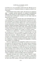Загадка Красной Вдовы — изображение 6
