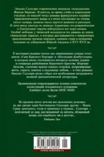 Сын Красного Корсара. Последние флибустьеры — изображение 3